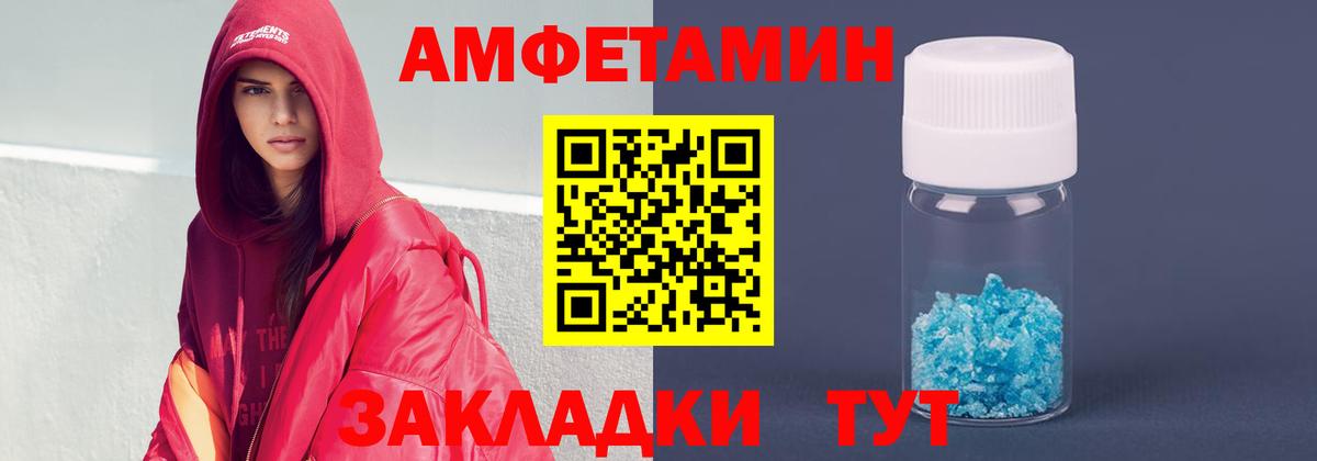 Amphetamine  АМФ VHQ  Вход с VPN  Новокузнецк  Amphetamine 