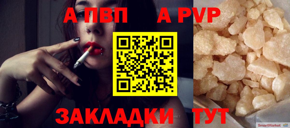 Alfa_PVP VHQ  Alfa_PVP кристаллы  Вход с VPN  Новокузнецк  Alfa_PVP VHQ 