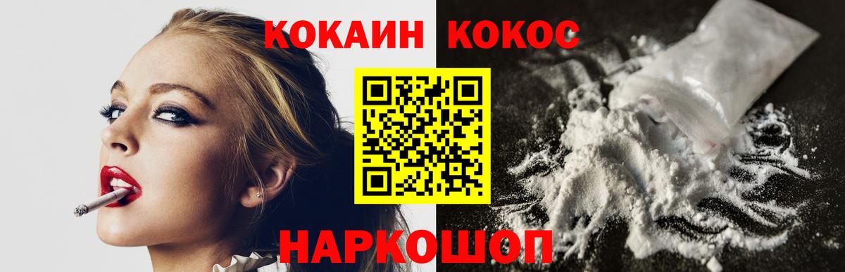 COCAIN Columbia  Вход с VPN  КОКАИН VHQ  Cocaine  Новокузнецк 