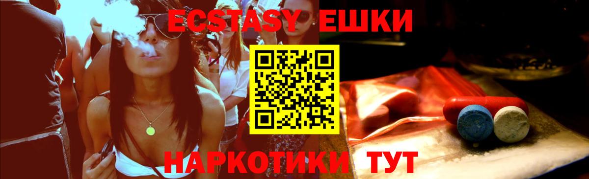 Ecstasy  ссылка на мегу вход  Новокузнецк  Вход с VPN  Экстази таблы  Ecstasy XTC 