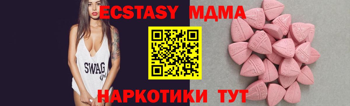 ЭКСТАЗИ XTC Новокузнецк