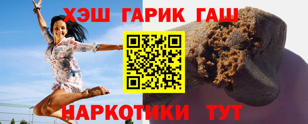 ГАШ  купить   Вход с VPN  Новокузнецк  ГАШИШ Cannabis 