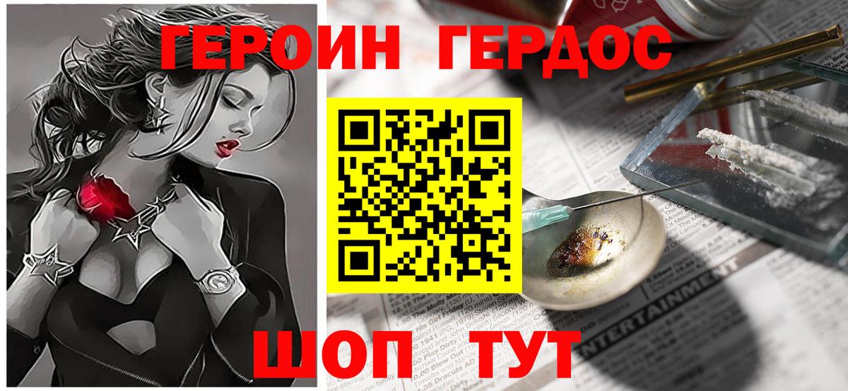 Новокузнецк  Героин VHQ  Вход с VPN 