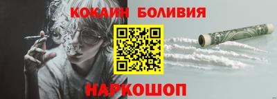 кокаин перу Мариинск