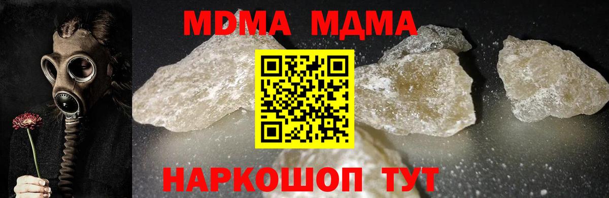 MDMA Molly  Вход с VPN  Новокузнецк  МДМА молли 