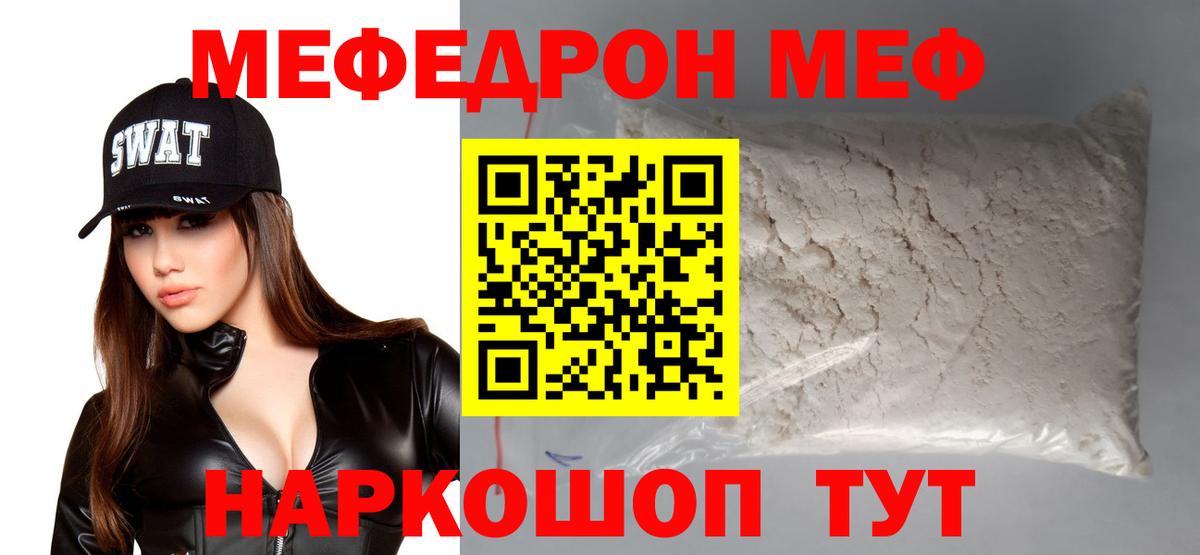 ОМГ ОМГ вход  Меф  Новокузнецк  Мефедрон мяу мяу  Вход с VPN  МЯУ-МЯУ мука 