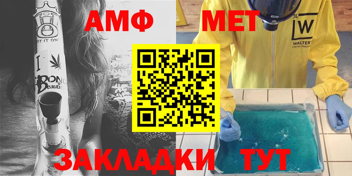 МЕТАМФЕТАМИН кристалл  МЕТАМФЕТАМИН кристалл  Вход с VPN  Новокузнецк 