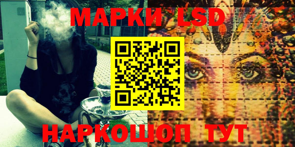 Наркотические марки 1,8мг  что такое наркотик  Новокузнецк  Вход с VPN 