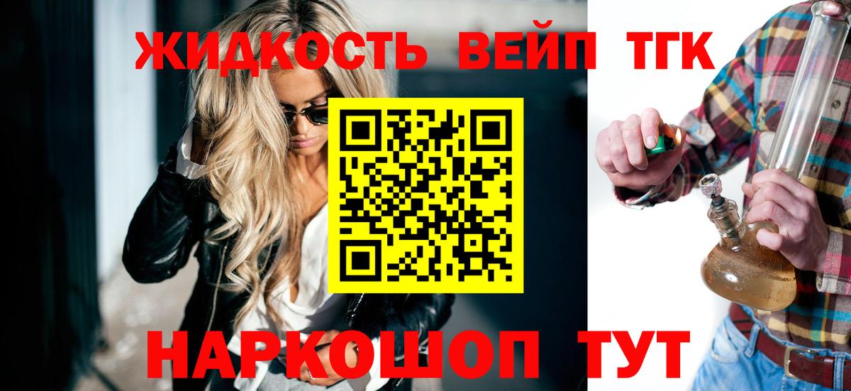 ТГК гашишное масло Новокузнецк